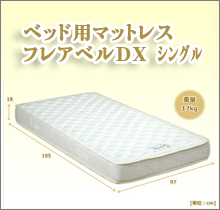 フレアベル