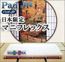 マニフレックス